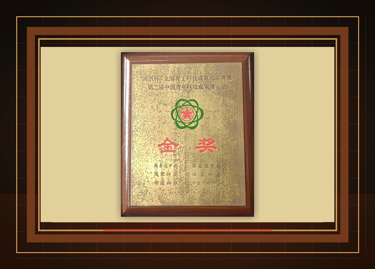 Manlong Liquid honor certificate