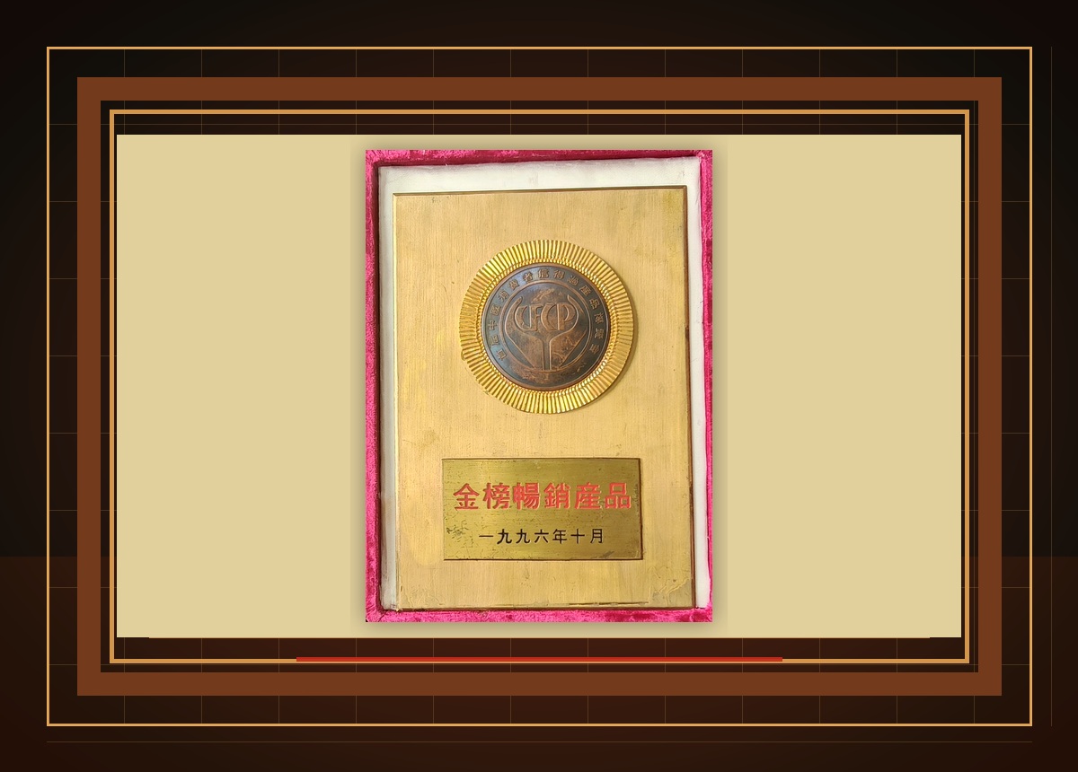 Manlong Liquid honor certificate