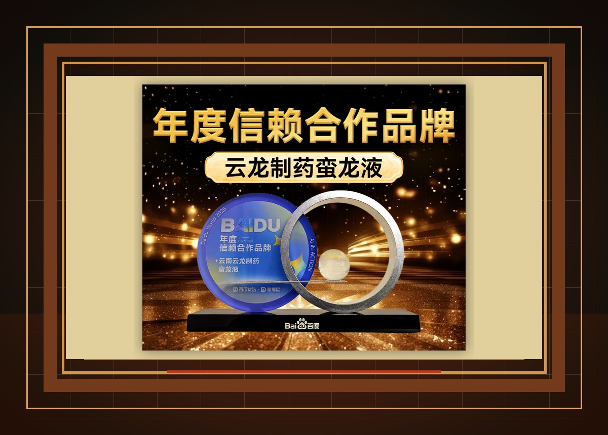 Manlong Liquid honor certificate
