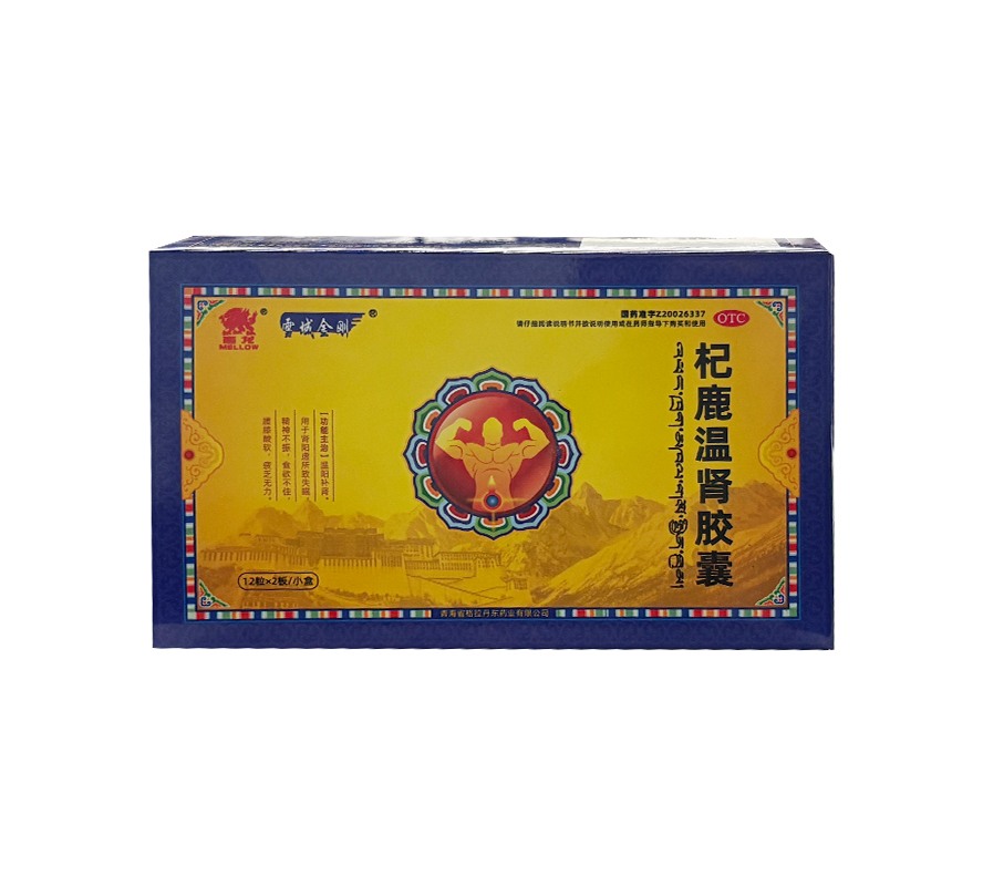 杞鹿溫腎膠囊包裝正面
